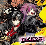 ドラマCD ハイガクラ