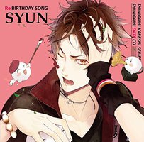 死神彼氏シリーズ 死神デートCD vol.2 Re:BIRTHDAY SONG～シュン～