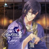 感応時間6～紅玉の簪と紫龍の間～