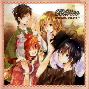 ドラマCD Barico 珈琲と猫、それから…