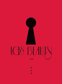 UGLY BEAUTY (怪美精裝版)