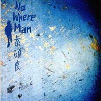 No Where Man (2nd Edition)