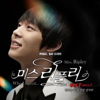 미스리플리 OST Part.3