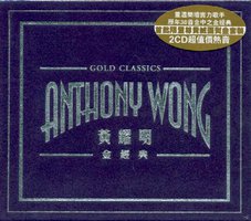 Gold Classics · Anthony Wong