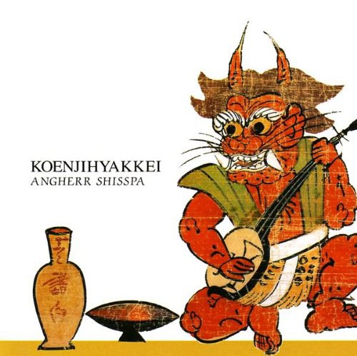 高円寺百景 Koenji Hyakkei