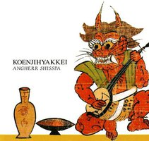 高円寺百景 Koenji Hyakkei