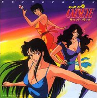 キャッツアイ サウンド・トラック