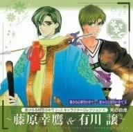 遙かなる時空の中で2&3 キャラクターコレクション4 天の白虎