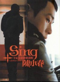 Sing 陈小春十年紀念新歌精选辑