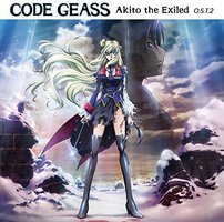 「コードギアス 亡国のアキト」O.S.T.2