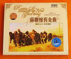 前苏联怀旧金曲