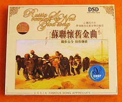 前苏联怀旧金曲