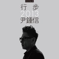 15집 행보(行步) 2013 (3CD Box Set)