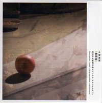"Prisoner" - a film by ADACHI Masao - original soundtrack