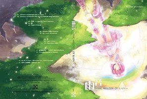 雨音～THE MELODY OF RAIN～