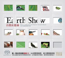自然狂想曲