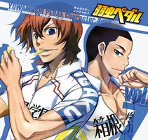 『弱虫ペダル』キャラクターソングCD Vol.7