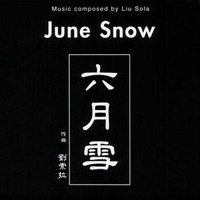 六月雪