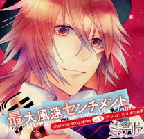 PSP 英国探偵ミステリア キャラクターソングシリーズvol.2「最大風速センチメント」／ワトソンJr.（CV：木村良平）