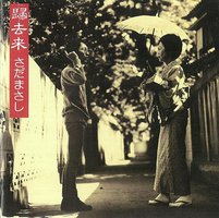 帰去来