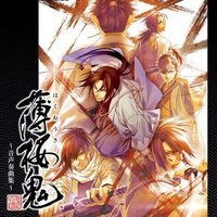薄桜鬼~音声奏曲集~