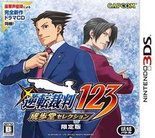 逆転裁判123成歩堂セレクション限定版同梱ドラマCD 「逆転のコンビネーション」