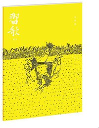 瓦依那 - 飘云天空