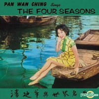 潘迪华 与世界名曲[复黑版]