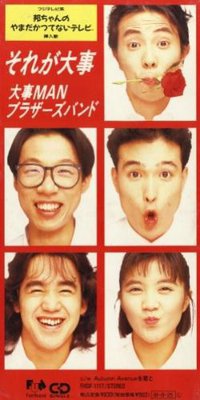 それが大事
