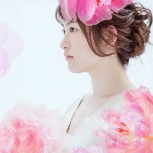 冷たい部屋、一人(初回限定盤)(DVD付)