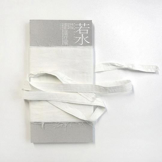 若水 - 林强电影音乐作品集2013