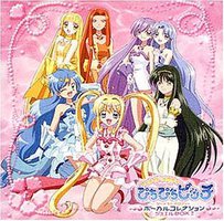 マーメイドメロディー ぴちぴちピッチ ボーカルコレクション ジュエルボックス2