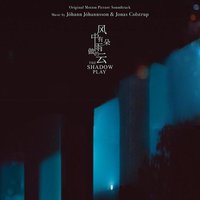 风中有朵雨做的云 电影原声音乐