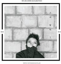 그거 알아?