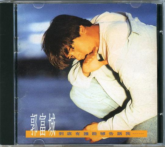 到底有谁能够告诉我