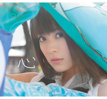 心 (DVD付) (ジャケットB)