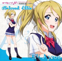 ラブライブ! Solo Live! from μ's 絢瀬絵里 Beloved Ellie