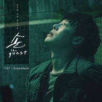 鬼客： the guest OST Part 1