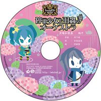 停電少女と羽蟲のオーケストラ 虫喰和歌集：蝸牛