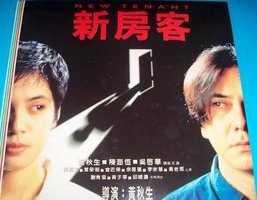 新房客電影原聲大碟