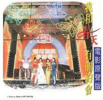 我和春天有个约会