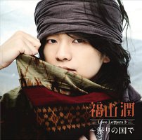 Love Letters3~祭りの国で