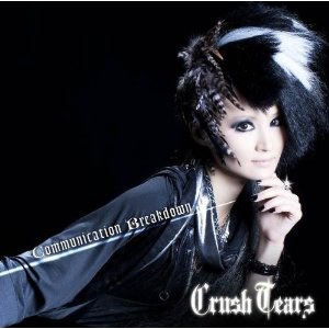 Communication Breakdown（Crush Tears盤）