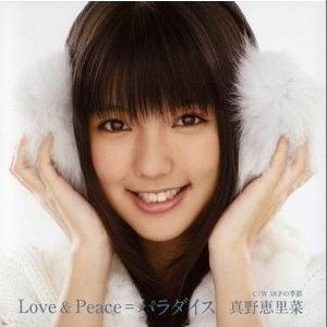 Love&Peace＝パラダイス