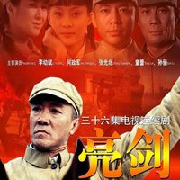 亮剑 电视剧原声音乐