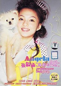 隐形的翅膀 影音馆