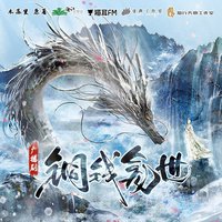铜钱龛世 第一季