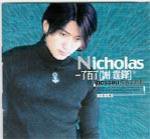 谢霆锋 一了百了