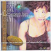 蓝心湄 珍经典好精选