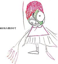 幼さを入院させて(通常盤)